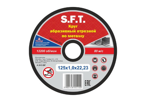 Круг абразивный отрезной